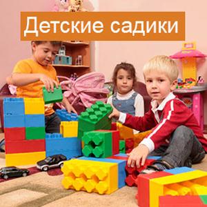 Детские сады Кимовска