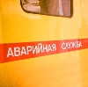 Аварийные службы в Кимовске
